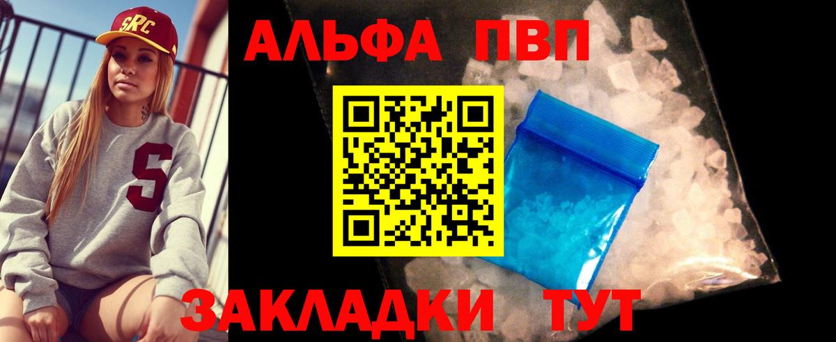 Северск  Альфа ПВП кристаллы  Вход с VPN  Альфа ПВП крисы CK  Alfa_PVP Соль 