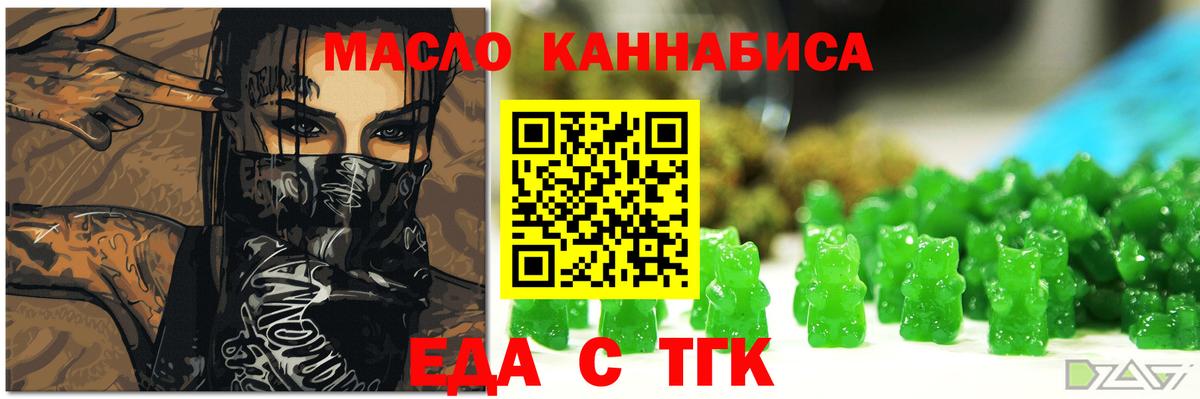 Cannafood конопля  Вход с VPN  Северск 