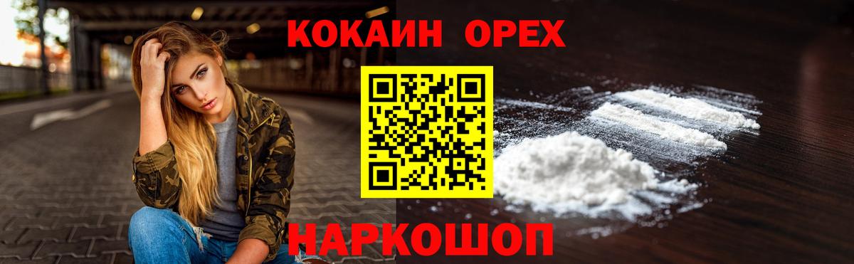 Cocaine 99%  КОКАИН 99%  Кокаин  Северск  Вход с VPN 