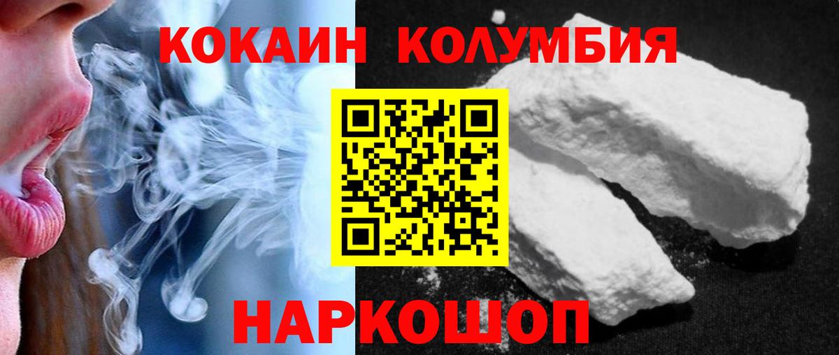 КОКАИН 99% Северск