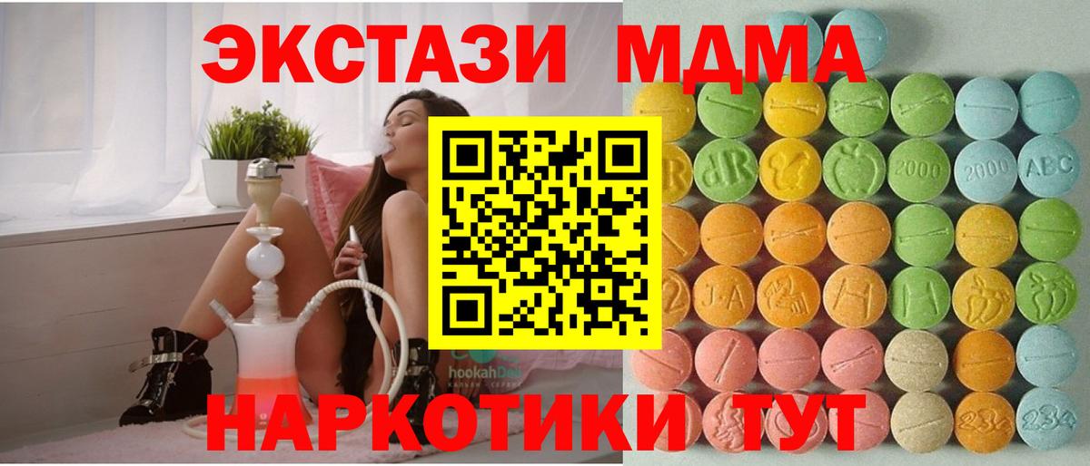 Ecstasy 280 MDMA  Экстази Cube  Северск  Ecstasy  kraken ссылки  Вход с VPN 