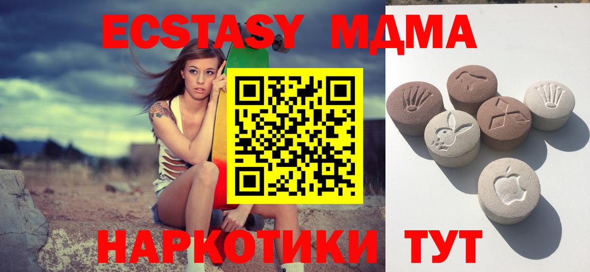 Ecstasy Cube Северск