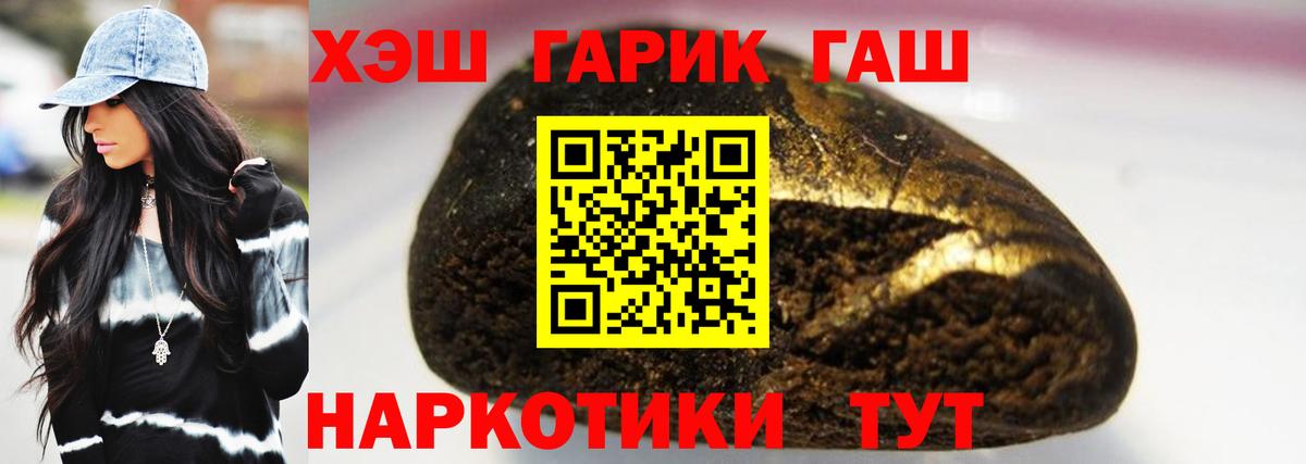 ГАШИШ hashish  ГАШ  Северск  Вход с VPN 