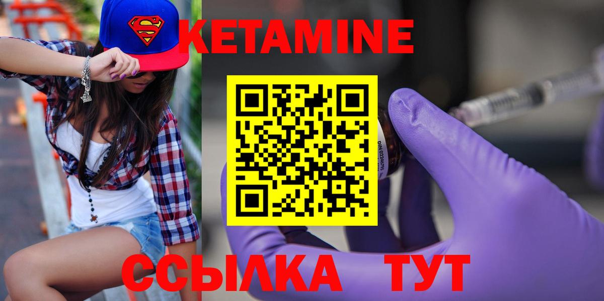 Кетамин VHQ  Кетамин VHQ  Северск  shop какой сайт  Вход с VPN 