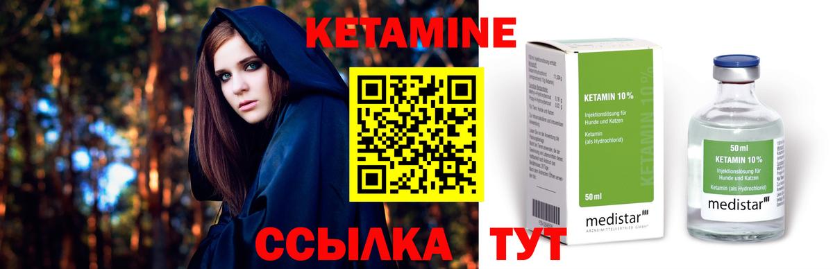 КЕТАМИН ketamine Северск