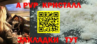 apvp Бузулук