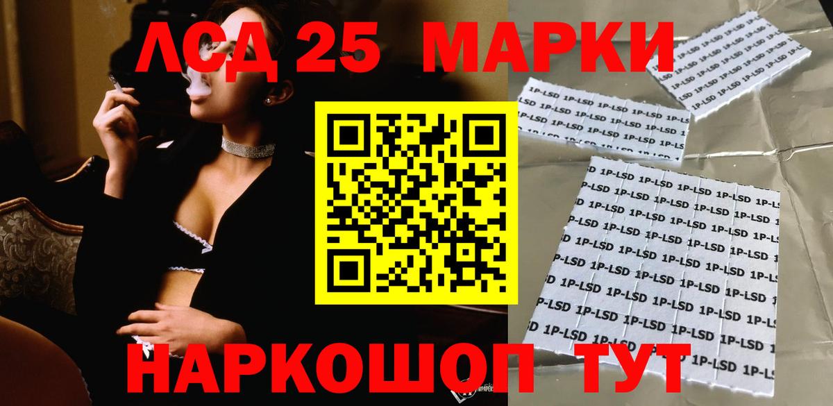 LSD-25 экстази ecstasy Северск