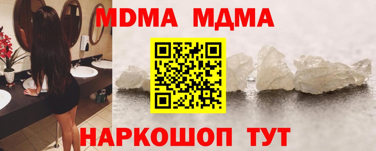 Северск  MDMA crystal  MDMA  Вход с VPN  MDMA Molly 