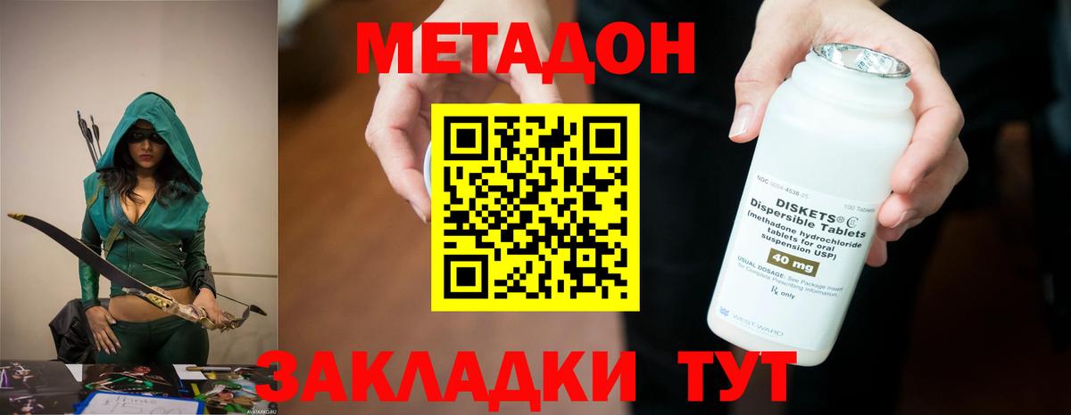 Северск  Метадон methadone  МЕТАДОН белоснежный  Вход с VPN 