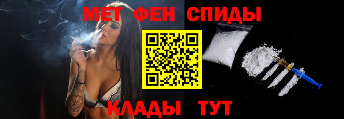 МЕТАМФЕТАМИН мет Северск