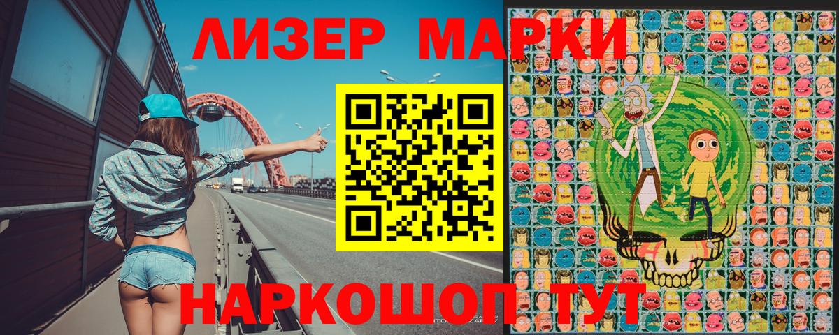 Северск  Наркотические марки 1500мкг  Вход с VPN 