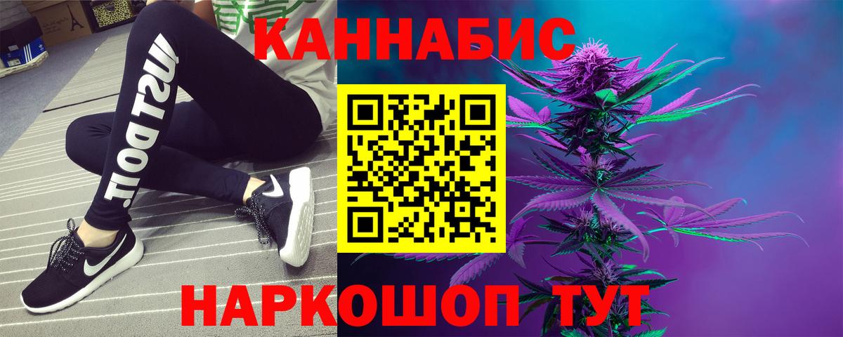 Бошки марихуана планчик Северск